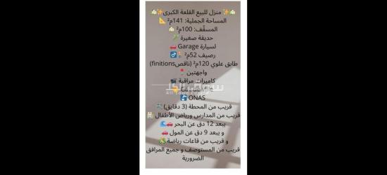 maison a vendre a deux facades - 5